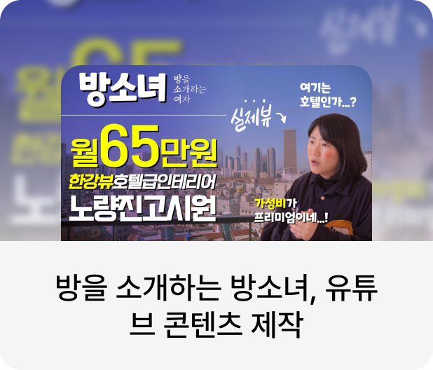 방소녀 콘텐츠