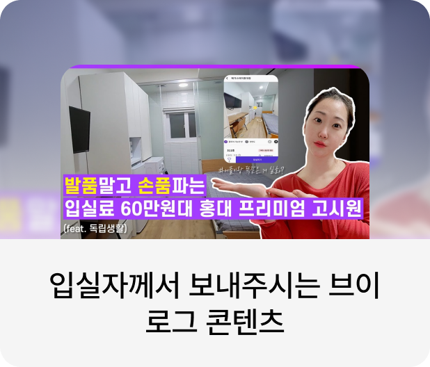 입샐자의 재공 브이로그